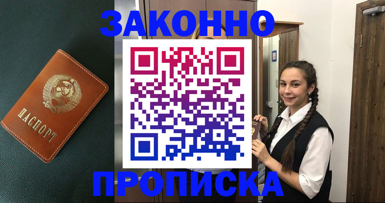 пропишу в квартире в Кизилюрте